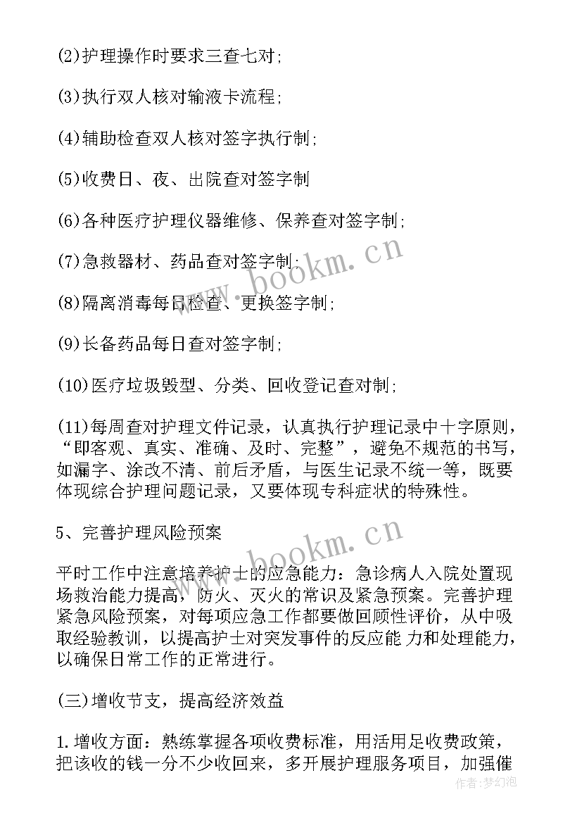 医院科室工作总结 医院科室半年工作总结(实用10篇)