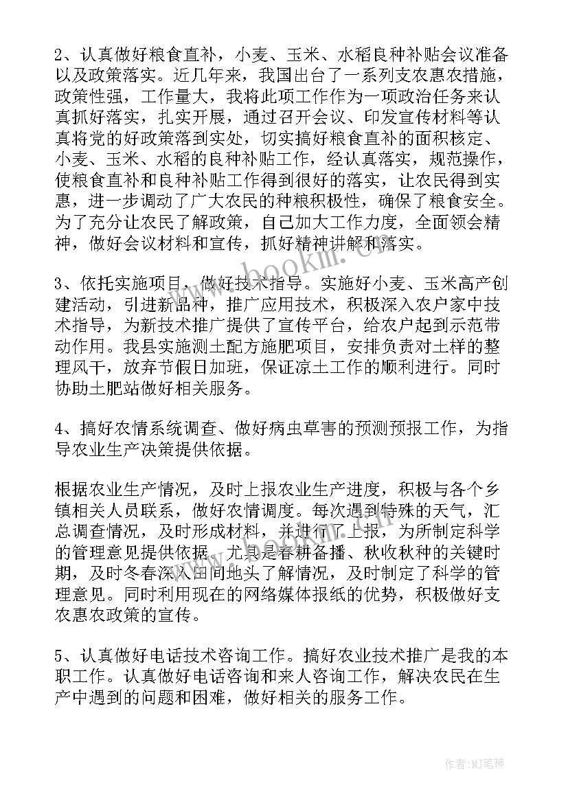 最新乡镇农业工作汇报 乡镇农业工作总结(优秀5篇)