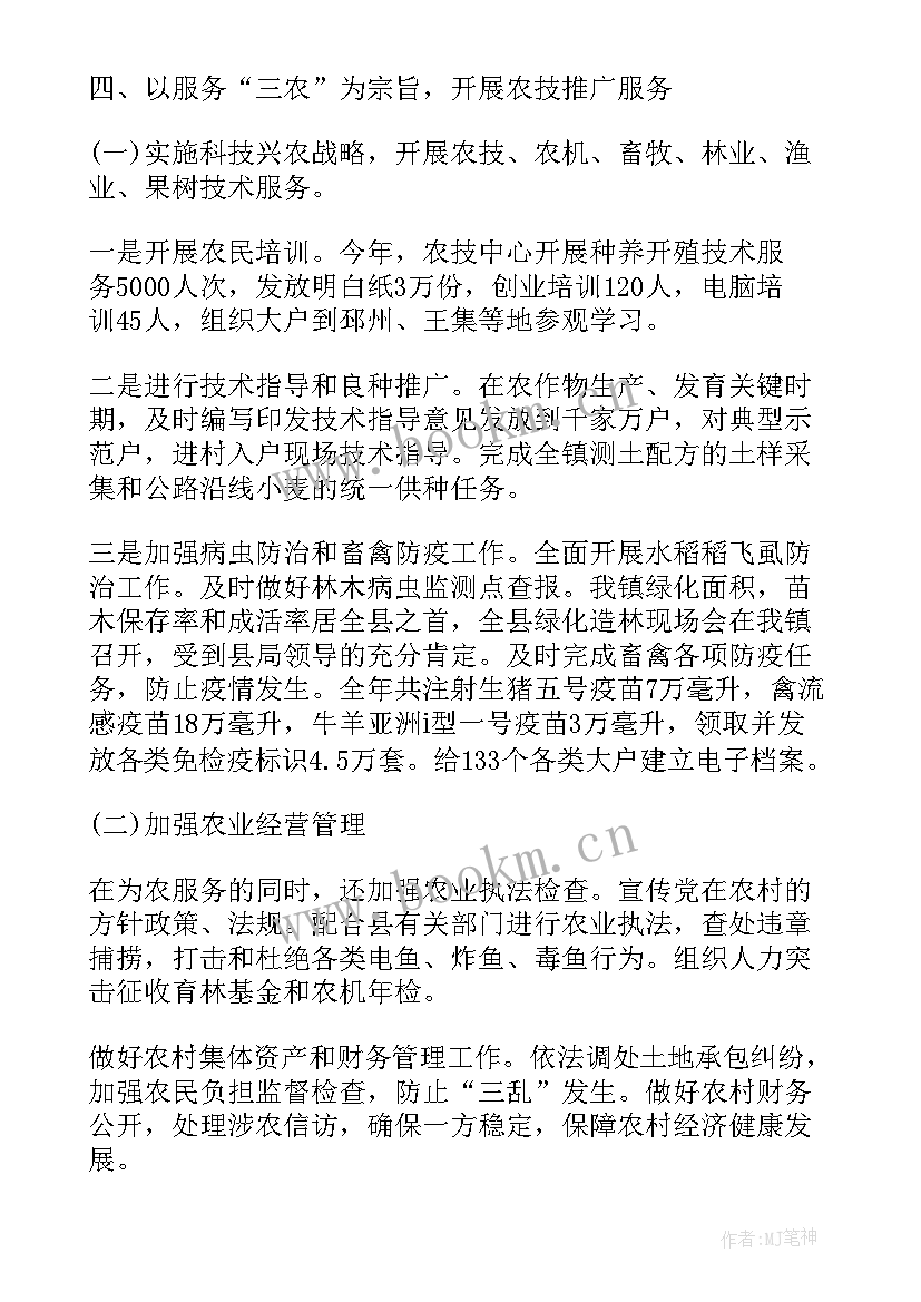 最新乡镇农业工作汇报 乡镇农业工作总结(优秀5篇)