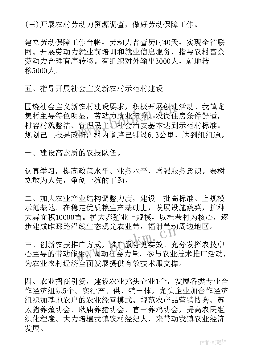 最新乡镇农业工作汇报 乡镇农业工作总结(优秀5篇)