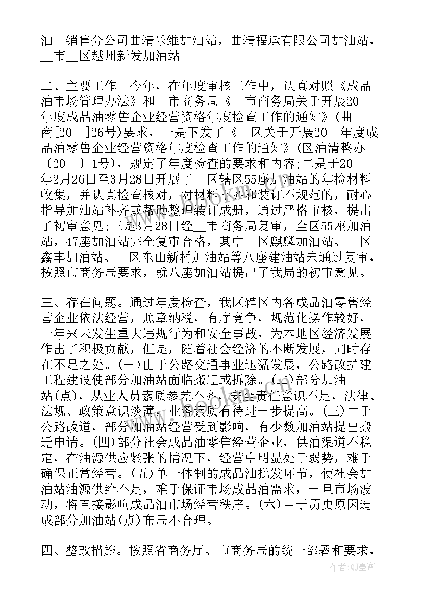 度粮食储备企业工作总结 企业经营工作总结报告(大全9篇)