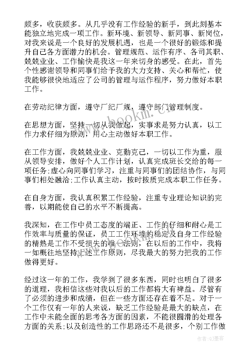 度粮食储备企业工作总结 企业经营工作总结报告(大全9篇)