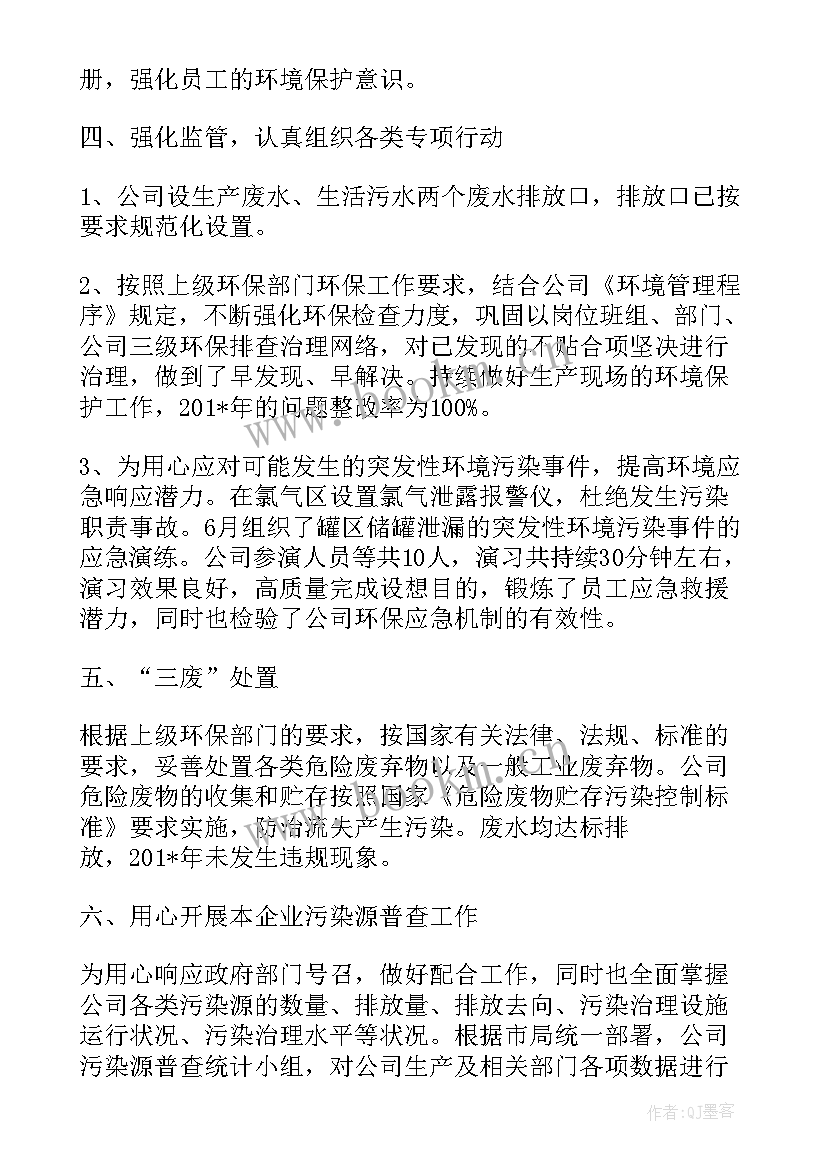 度粮食储备企业工作总结 企业经营工作总结报告(大全9篇)