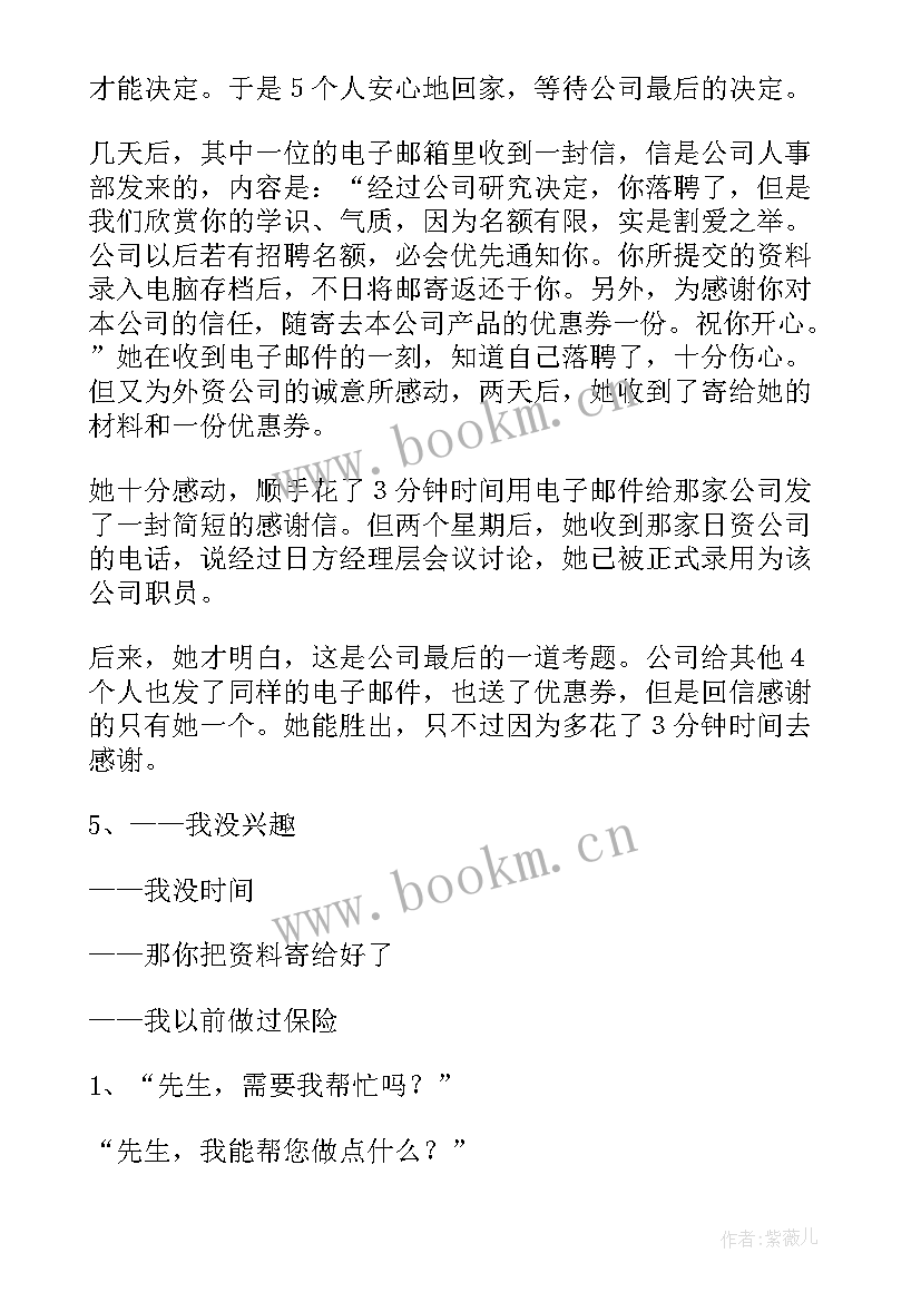 2023年汉语言文学工作总结 对外汉语之商务汉语教学(大全8篇)