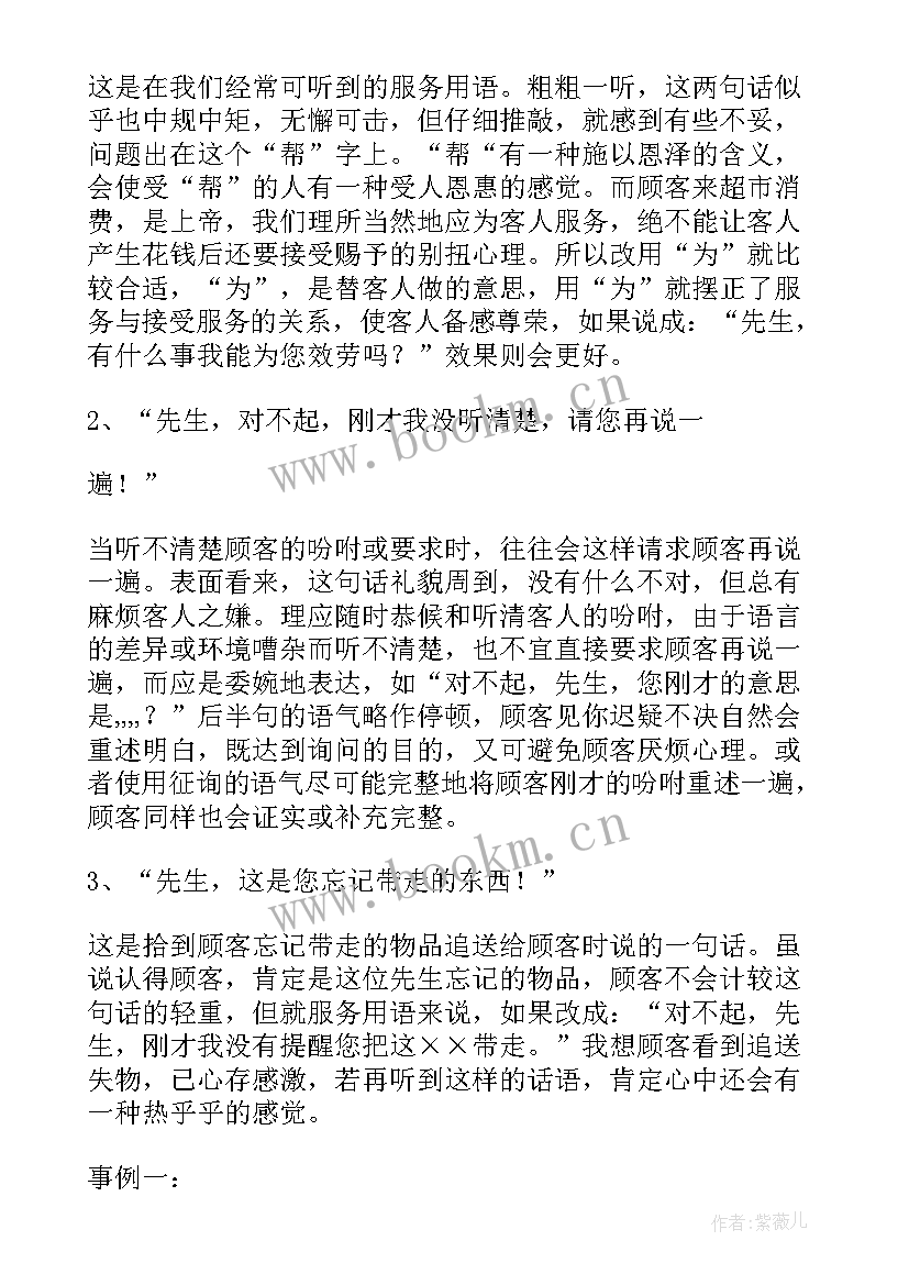 2023年汉语言文学工作总结 对外汉语之商务汉语教学(大全8篇)