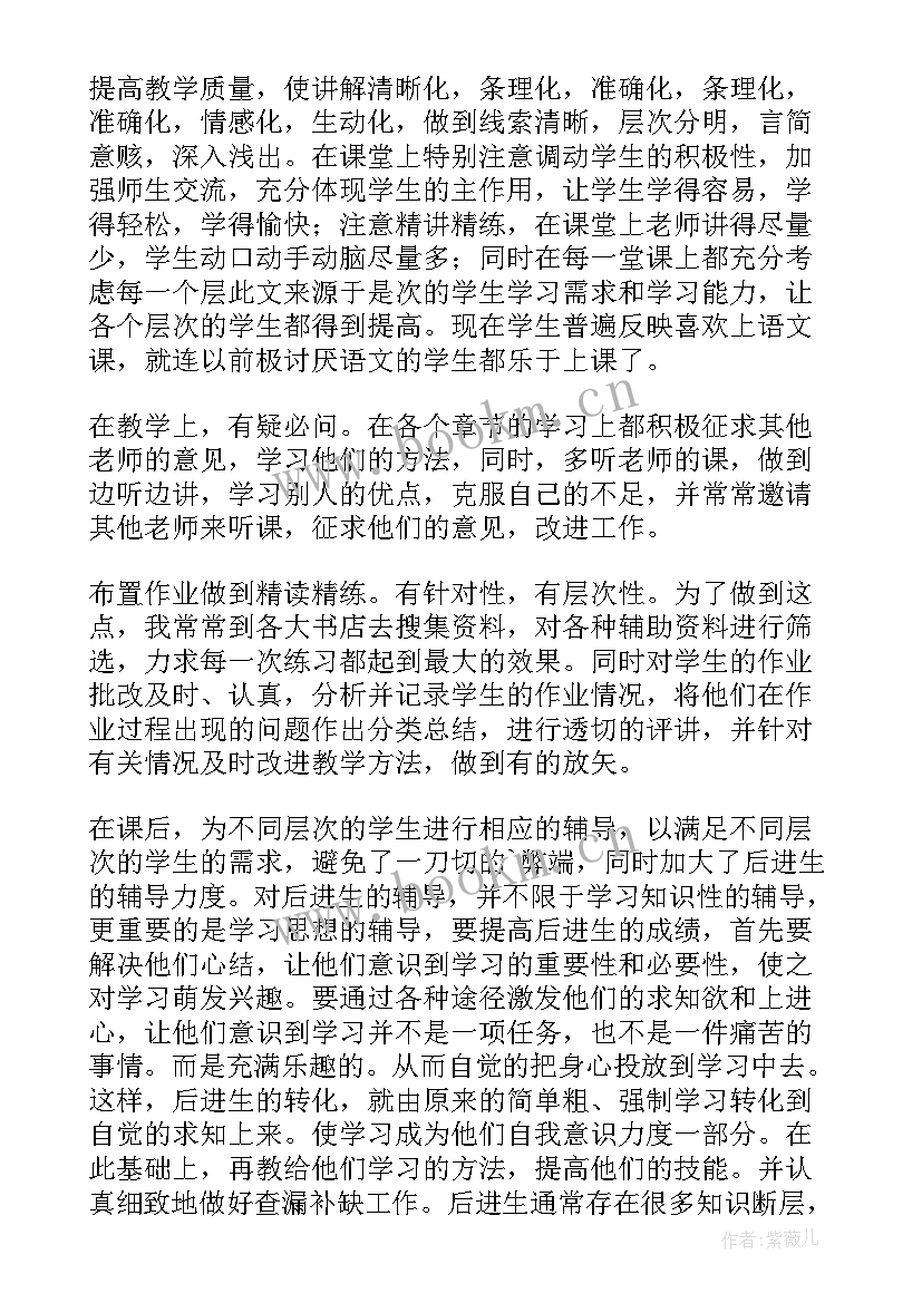 2023年汉语言文学工作总结 对外汉语之商务汉语教学(大全8篇)