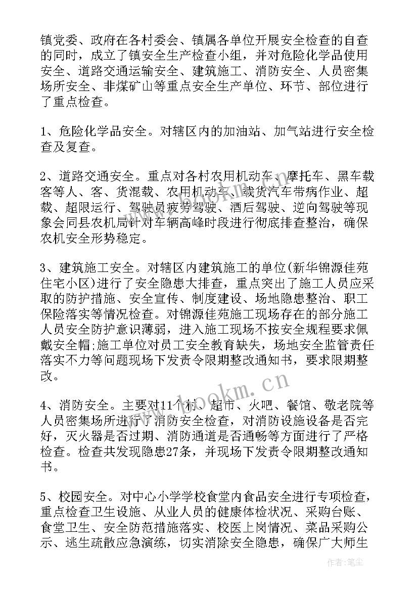 最新农贸市场安全生产工作方案 国庆期间的安全生产工作总结(优质8篇)