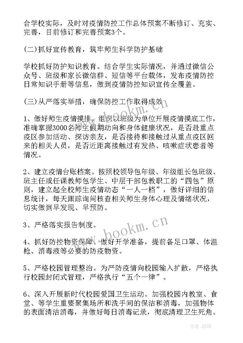 2023年社区疫情工作总结汇报 支援社区疫情防控工作总结(模板8篇)