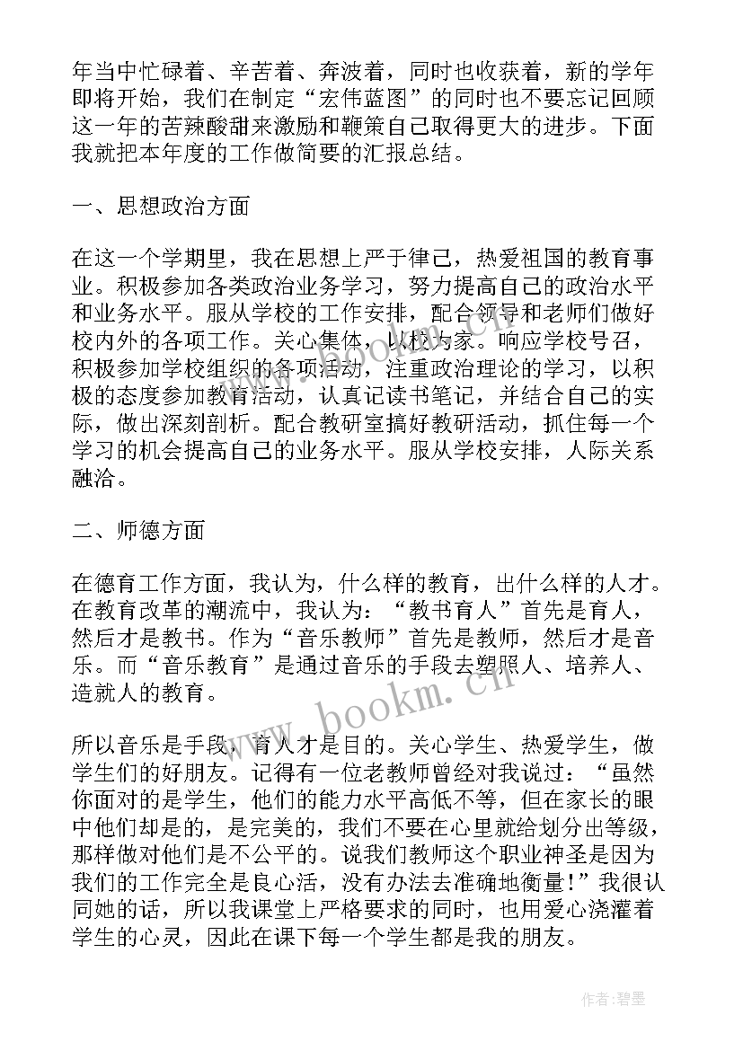 2023年水泥厂年终工作总结(精选5篇)