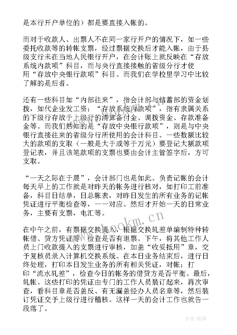 银行办公室年度工作总结报告(实用5篇)