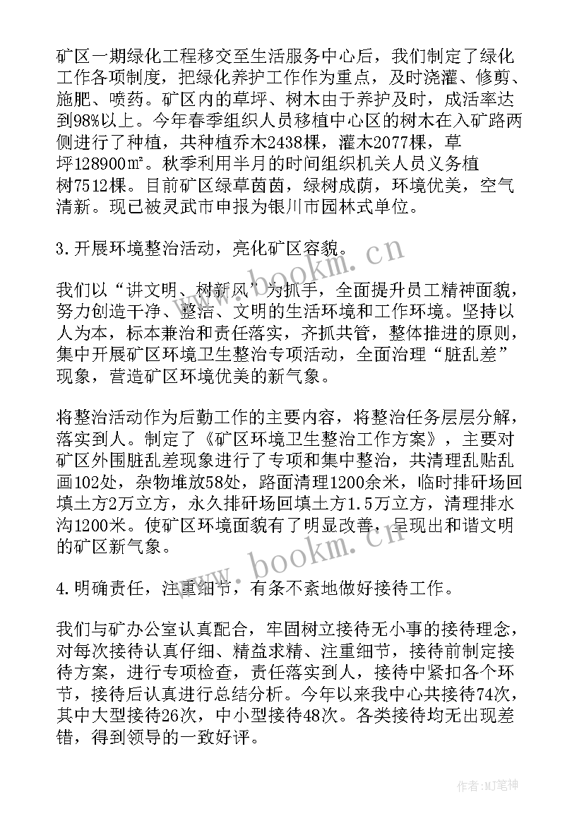 最新煤矿冬季三防工作要求 煤矿后勤工作总结(实用5篇)