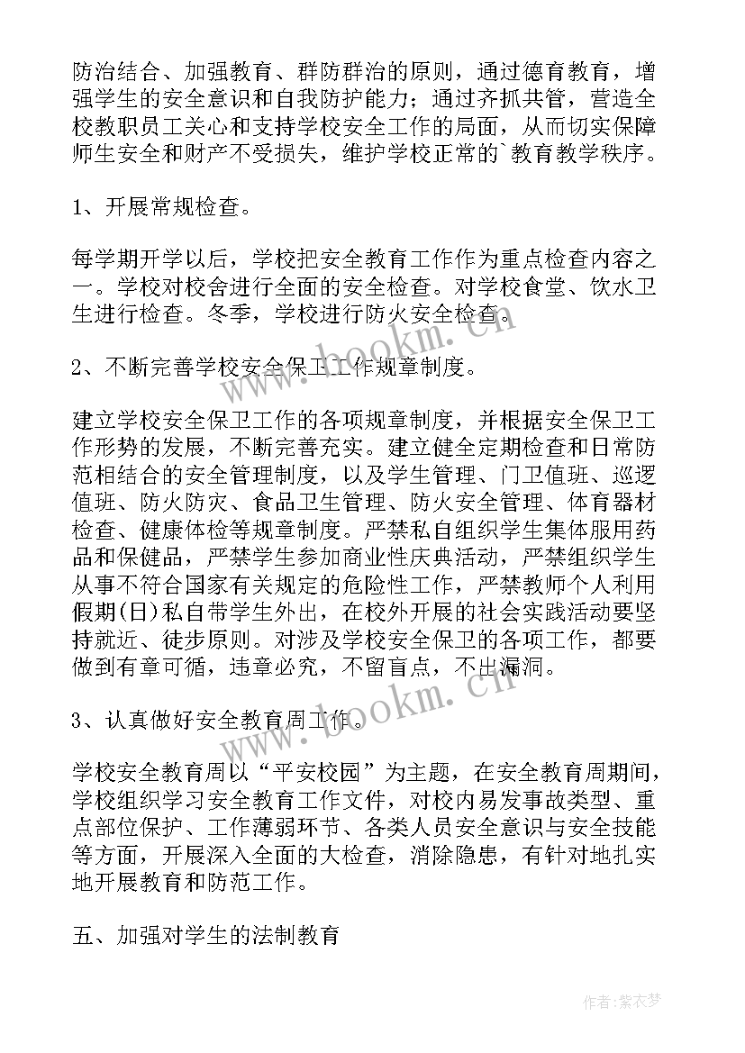 特殊教育工作会 特殊教育学校德育工作总结(模板5篇)