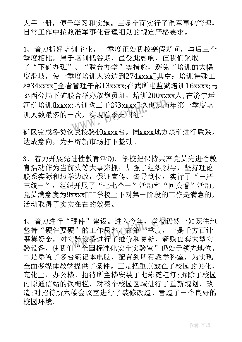 2023年销售卫浴年终总结(模板5篇)