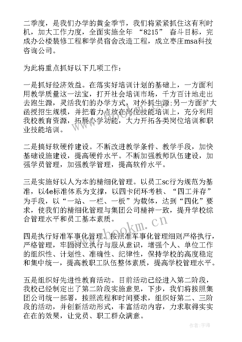 2023年销售卫浴年终总结(模板5篇)