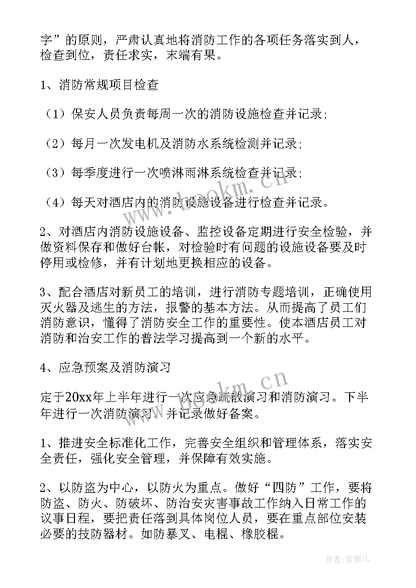 安保部月工作总结计划(大全8篇)