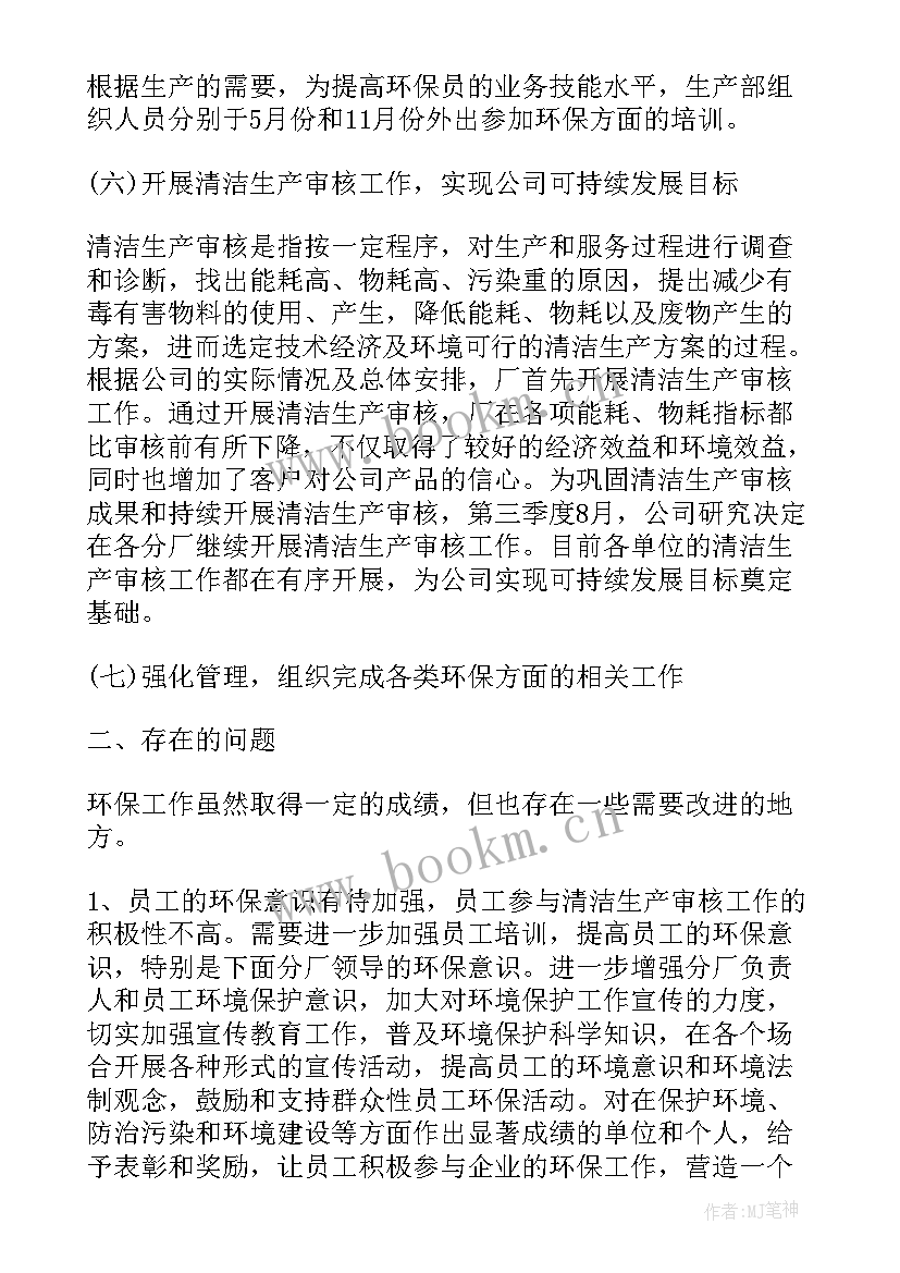 最新制药生产巡查工作总结报告(实用6篇)