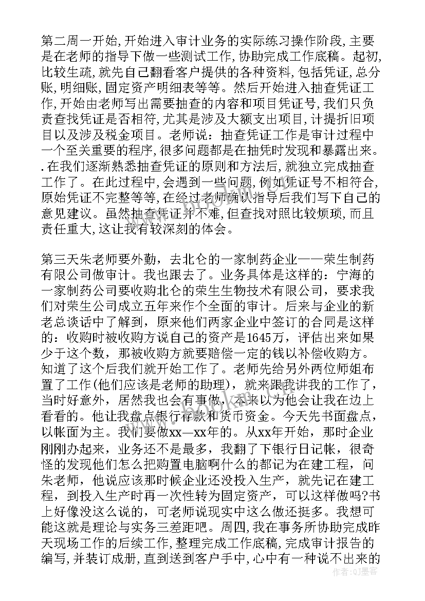 2023年会计事务所客户工作总结 会计师事务所工作总结(汇总7篇)