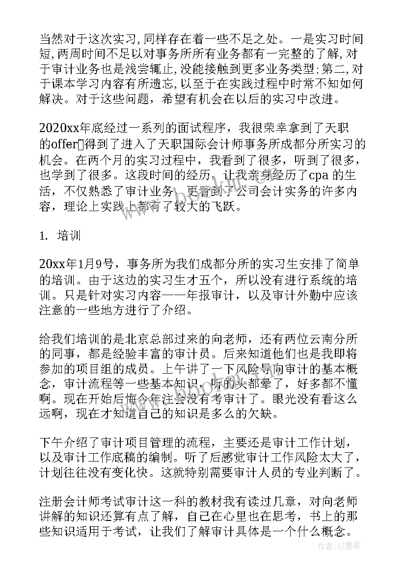 2023年会计事务所客户工作总结 会计师事务所工作总结(汇总7篇)