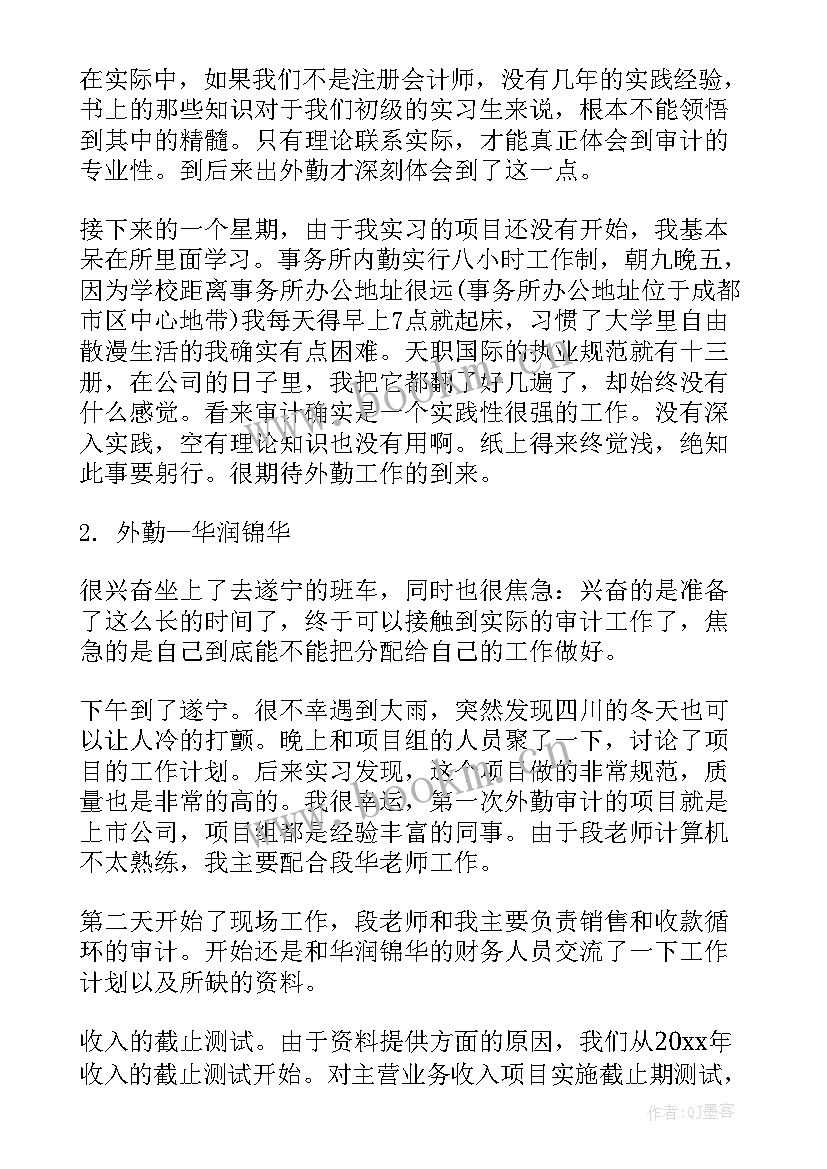 2023年会计事务所客户工作总结 会计师事务所工作总结(汇总7篇)