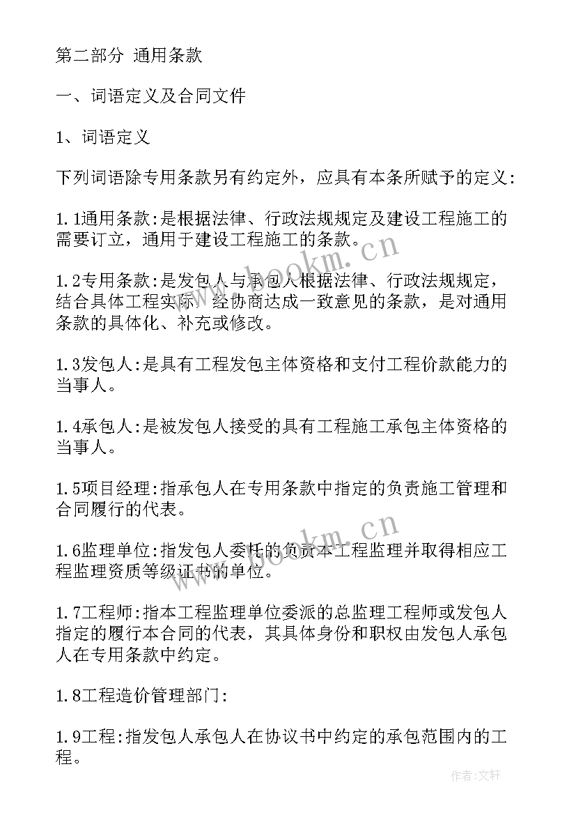 最新设备安装员工作总结报告(模板7篇)