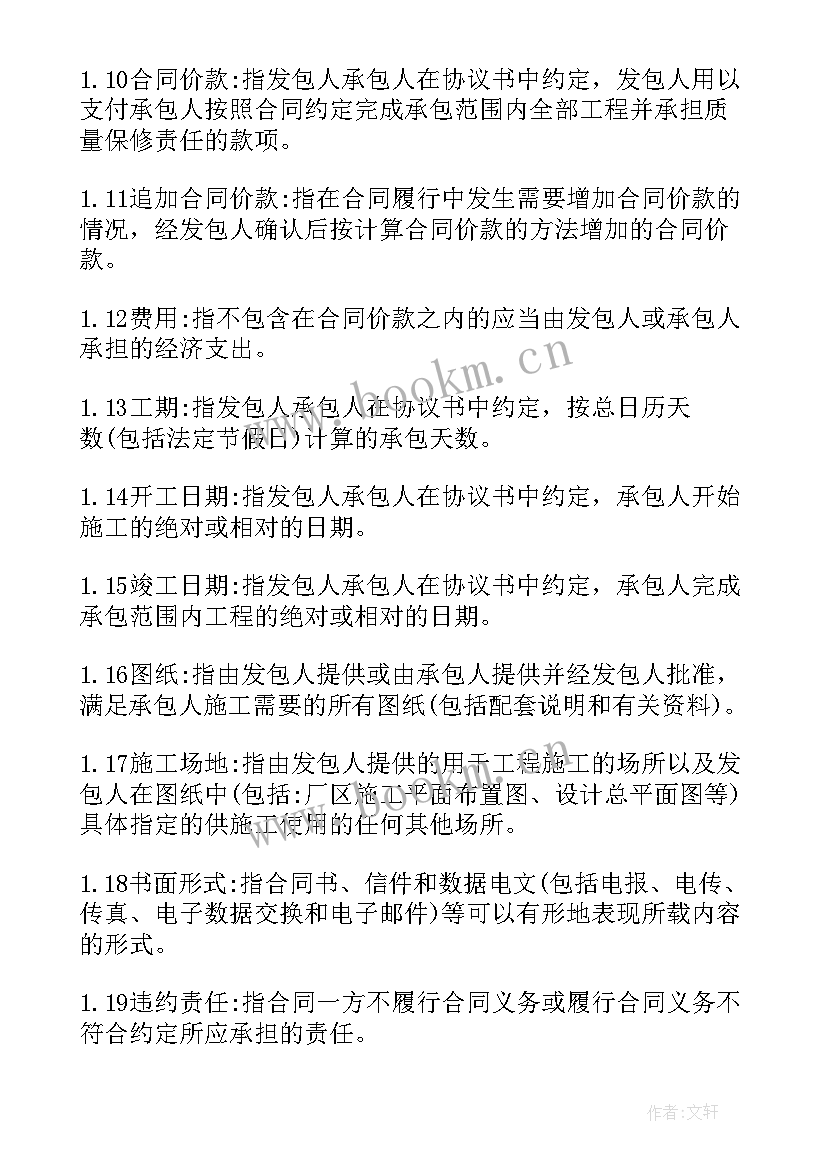 最新设备安装员工作总结报告(模板7篇)