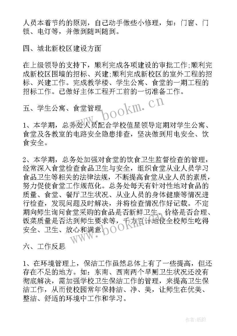 2023年食堂管理年终总结(大全9篇)