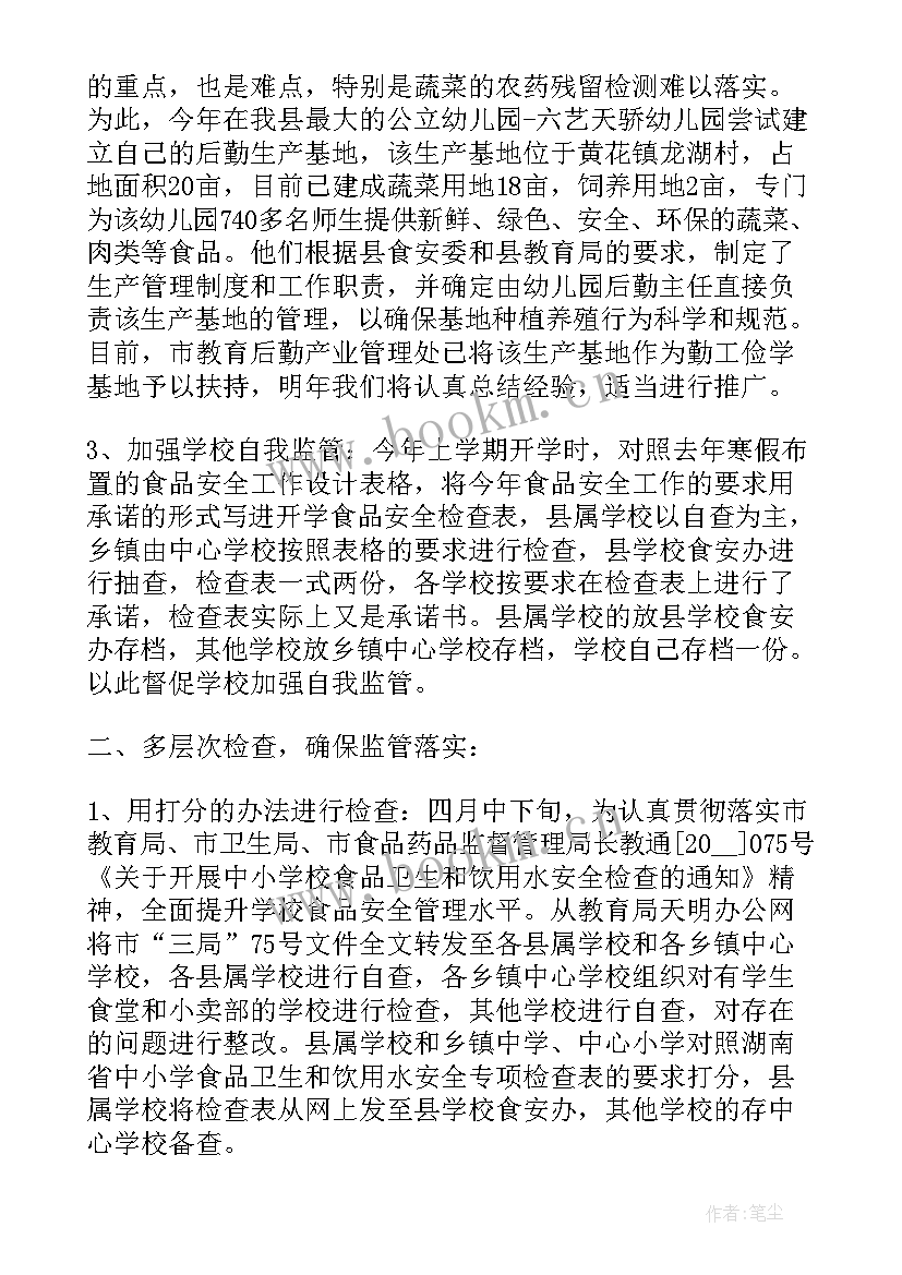 最新员工食堂餐厅工作总结报告 食堂餐厅工作总结(大全8篇)