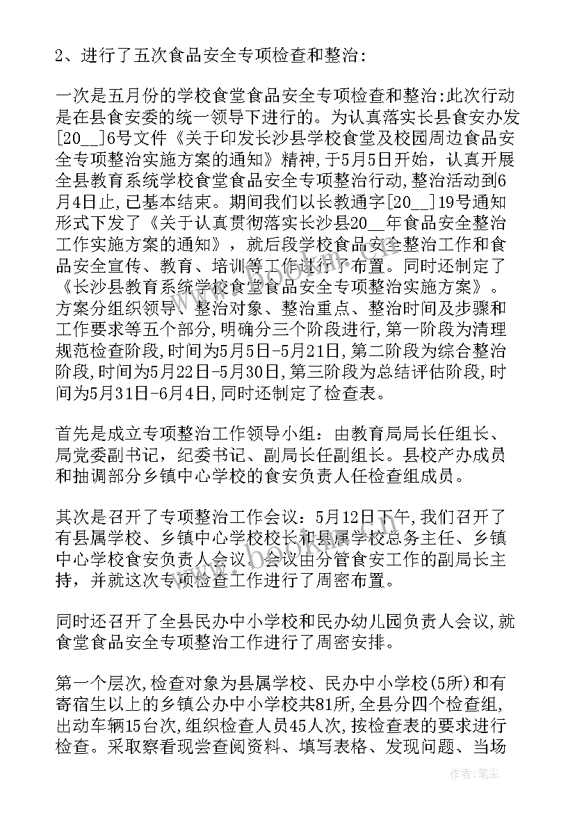 最新员工食堂餐厅工作总结报告 食堂餐厅工作总结(大全8篇)