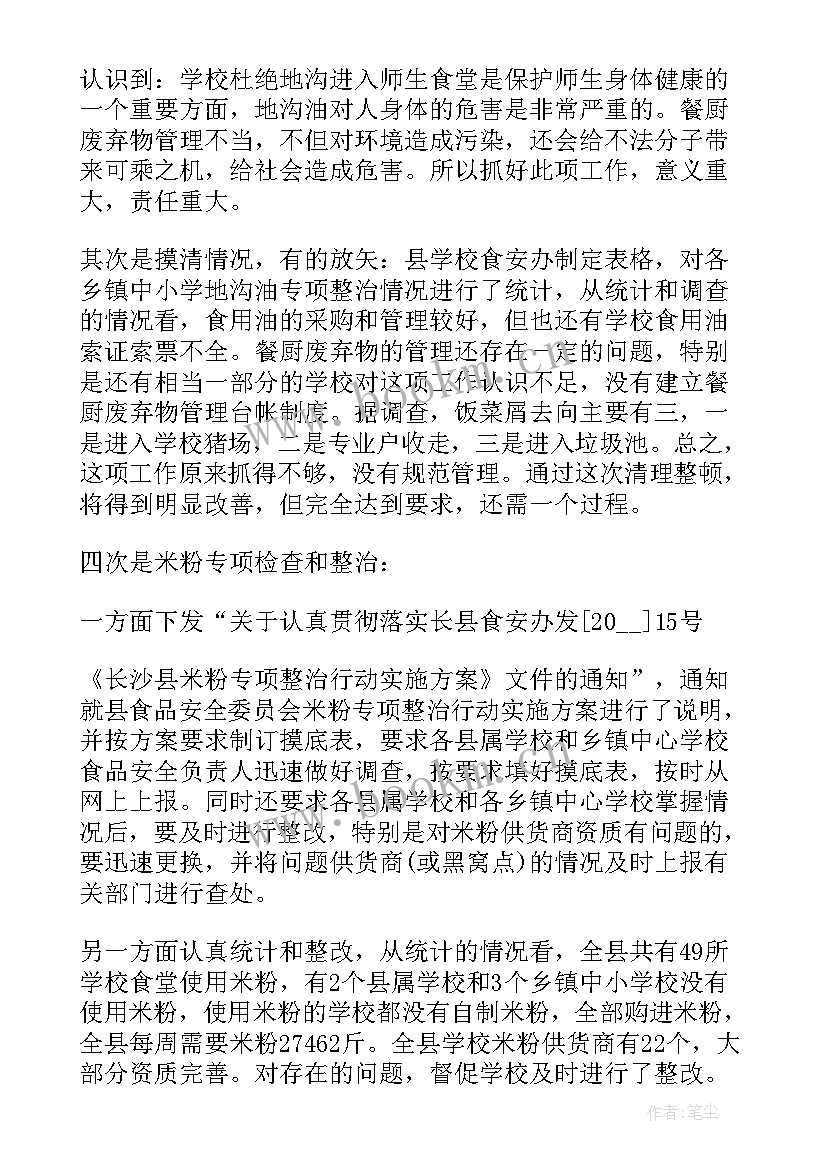 最新员工食堂餐厅工作总结报告 食堂餐厅工作总结(大全8篇)