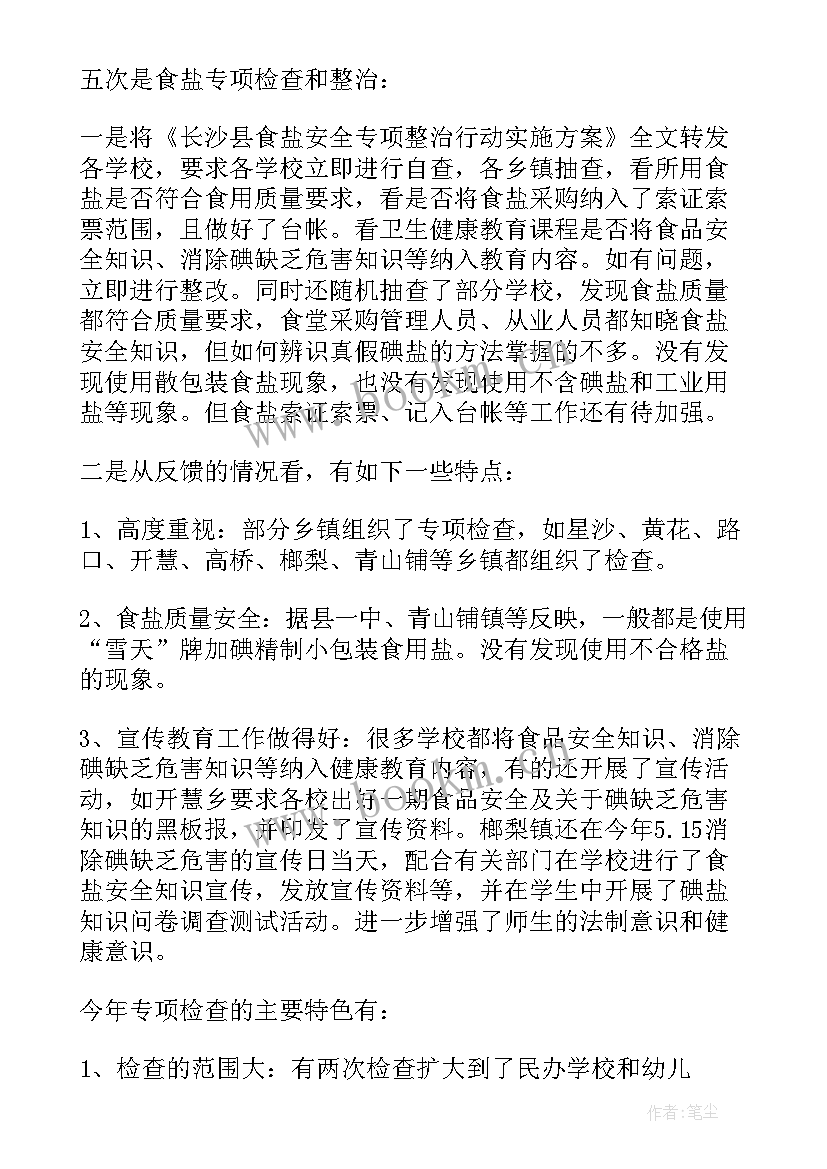 最新员工食堂餐厅工作总结报告 食堂餐厅工作总结(大全8篇)