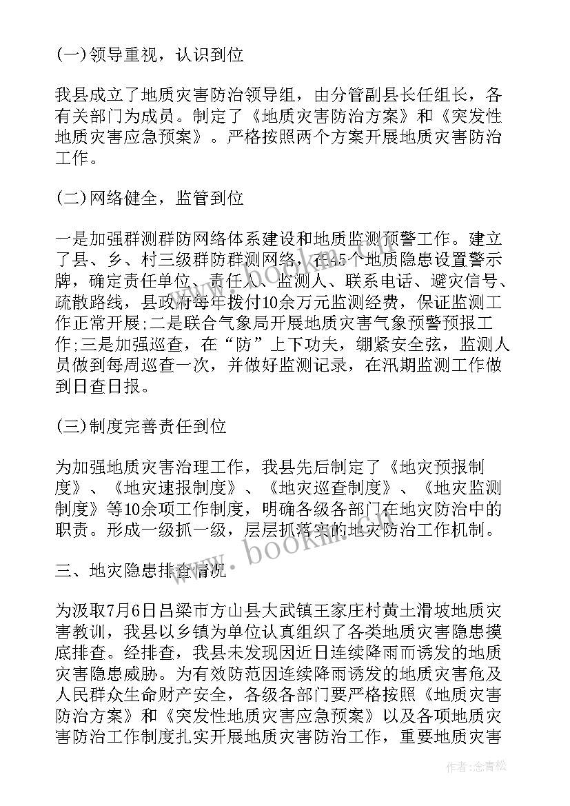 2023年电力森林隐患排查工作总结 燃气隐患排查工作总结(通用9篇)