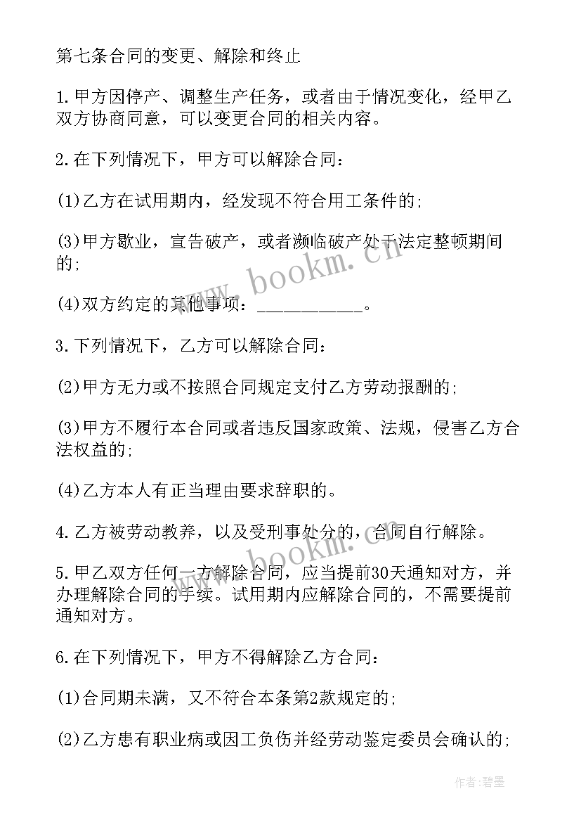 2023年建筑劳务合同简单版 公司劳务合同(优秀5篇)