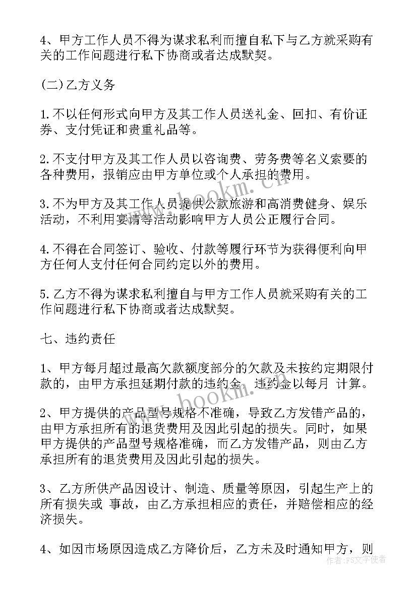 2023年种子购销合同协议书(优秀5篇)