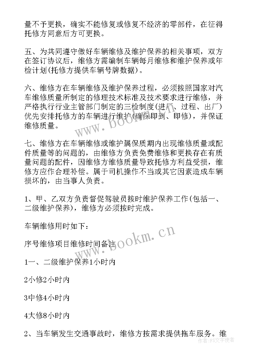 2023年种子购销合同协议书(优秀5篇)