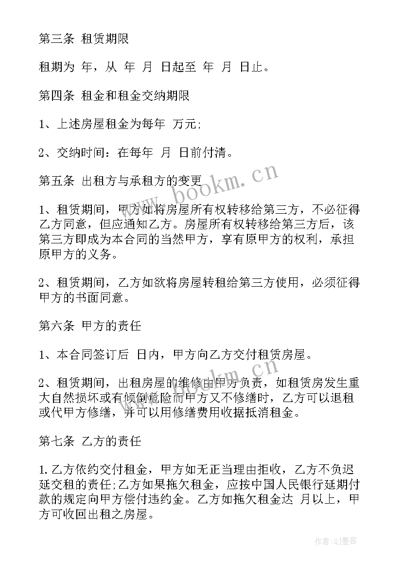 丽水转让农场出租合同 出租车转让合同(汇总7篇)