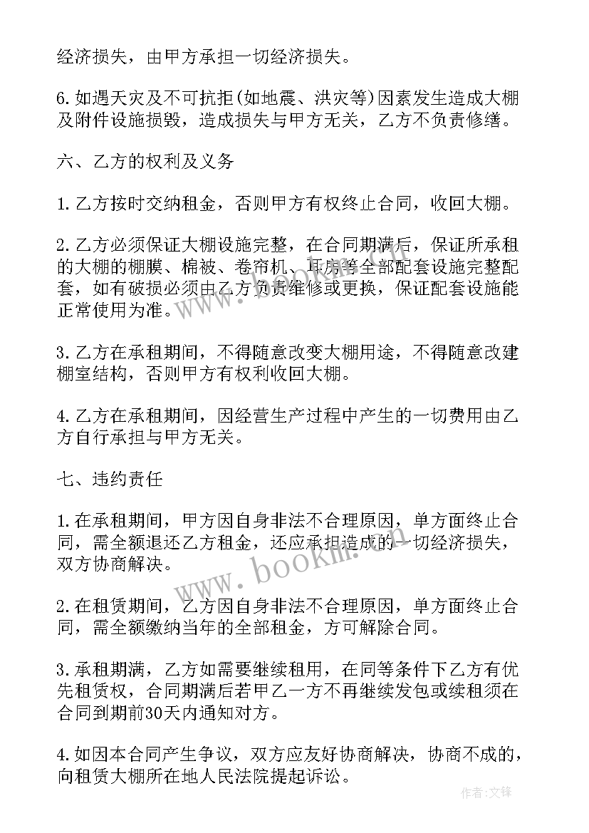 大棚搭建方案(大全9篇)