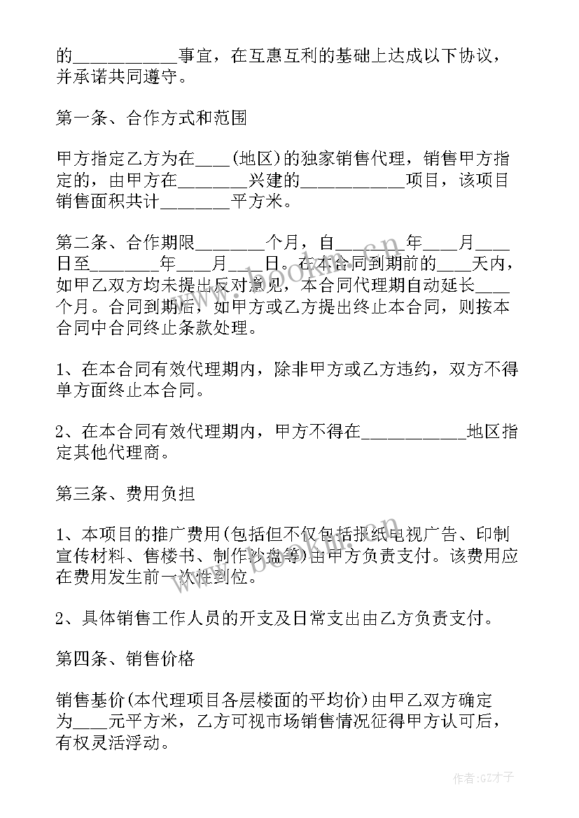 最新没有产权的房子买卖合同 复式公寓房屋买卖合同(模板8篇)