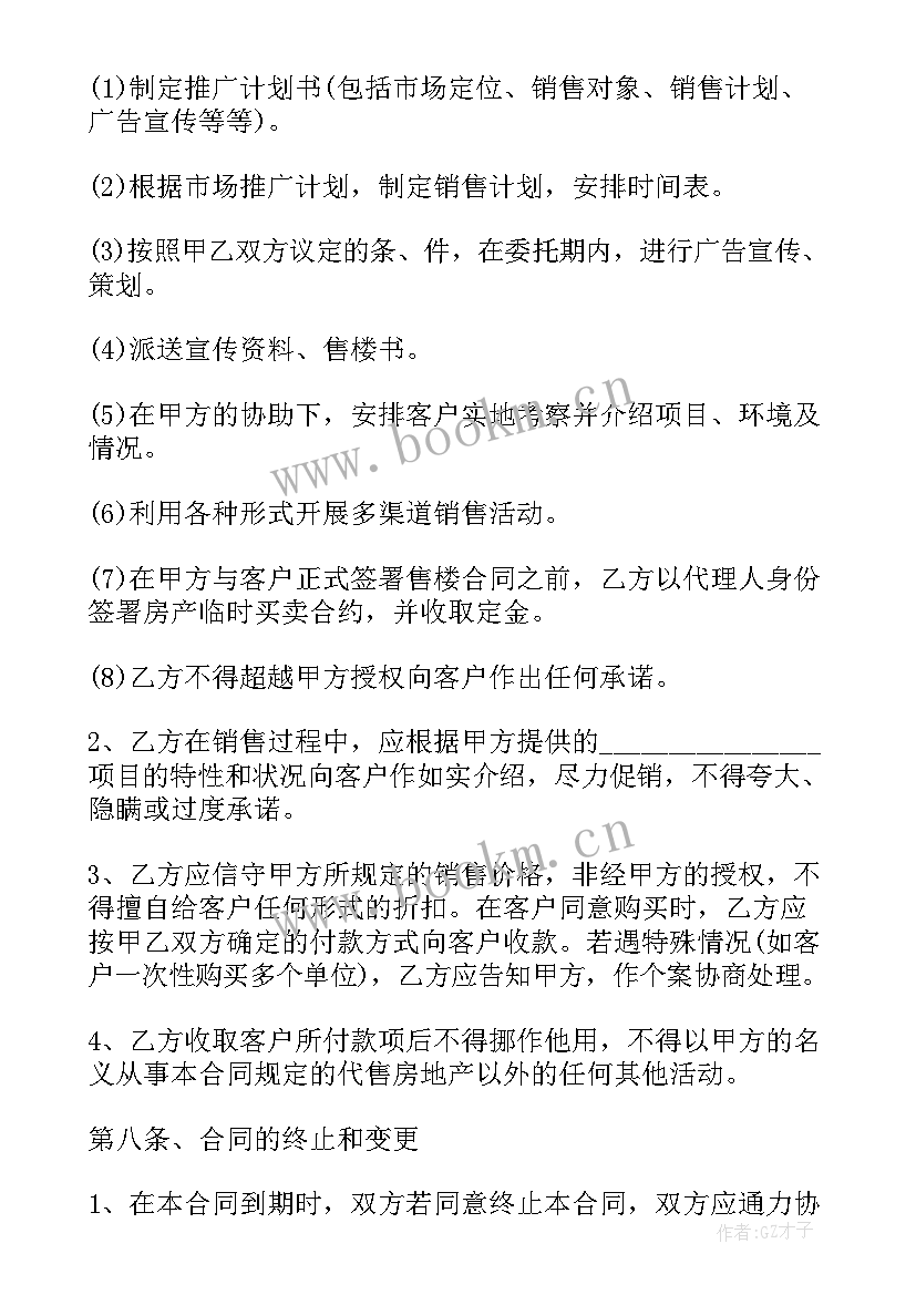 最新没有产权的房子买卖合同 复式公寓房屋买卖合同(模板8篇)