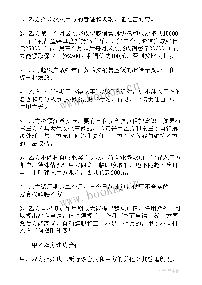 医药市场推广策划方案 市场推广宣传服务合同(实用5篇)