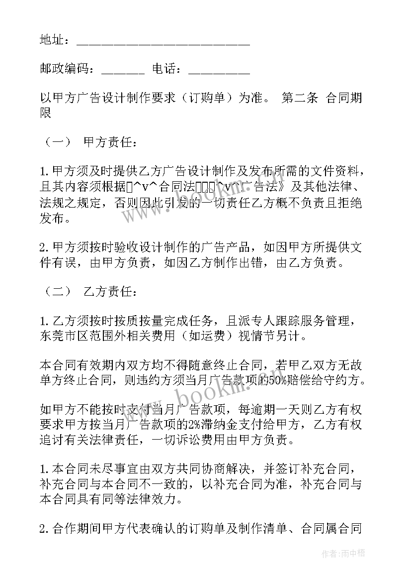 医药市场推广策划方案 市场推广宣传服务合同(实用5篇)