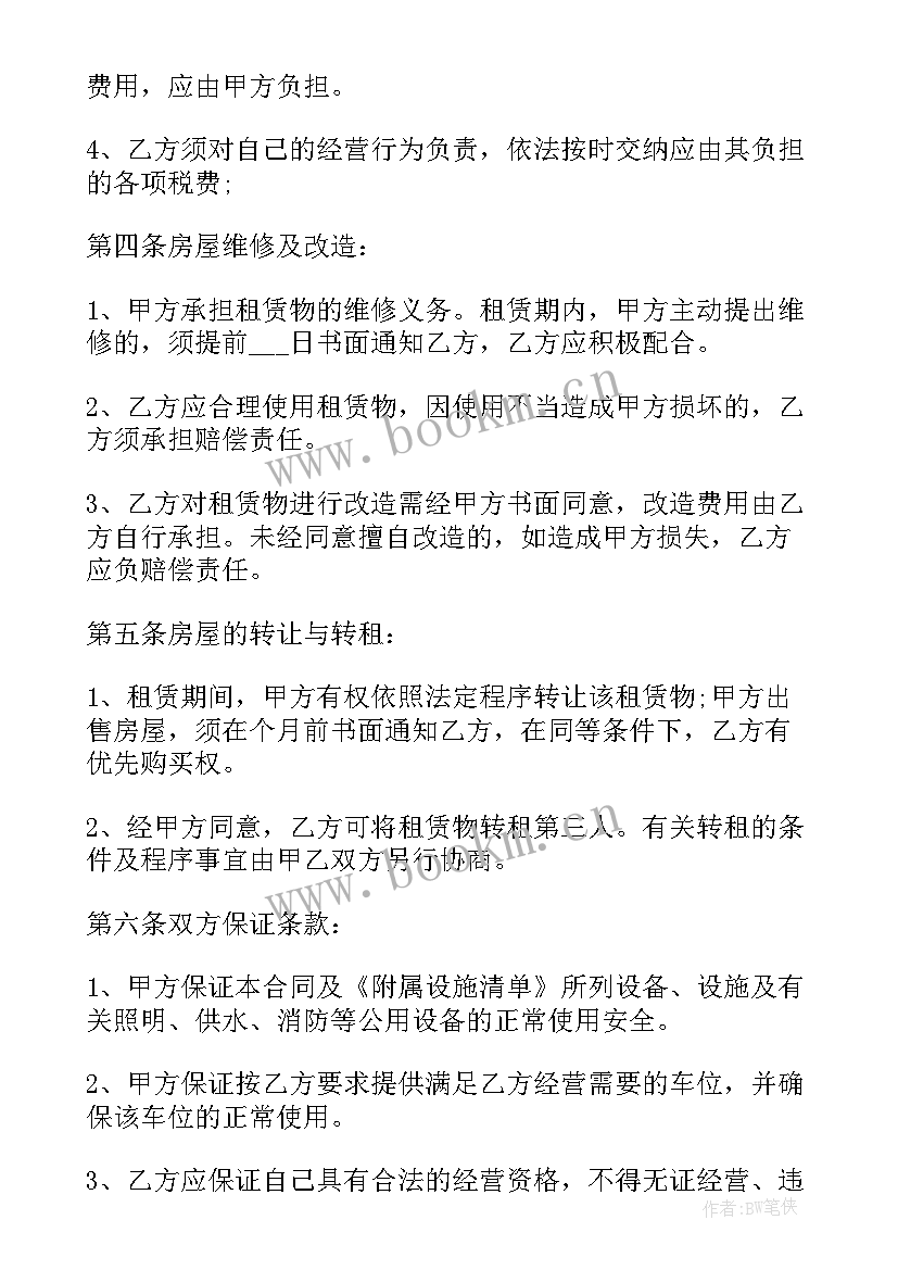 资金变更合同 工商变更合同优选(优秀8篇)