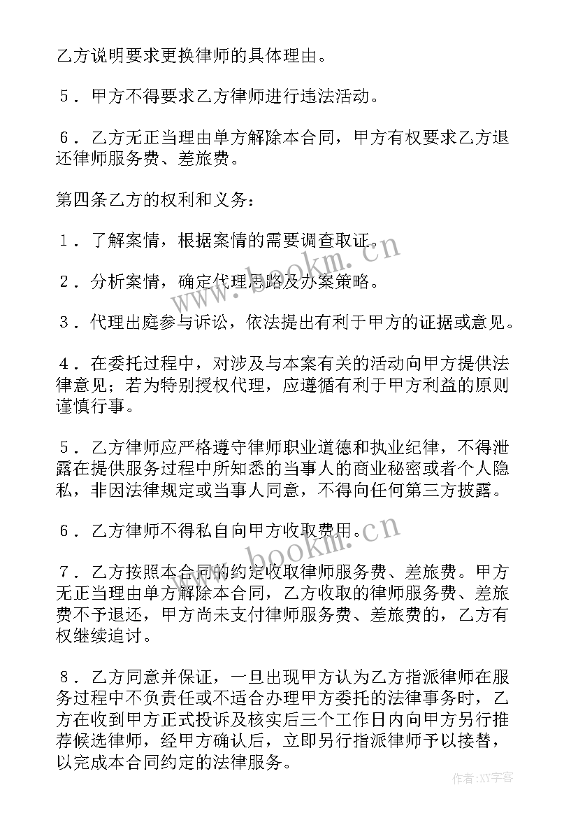 2023年商家入驻平台合同 法律服务平台合作合同(汇总8篇)