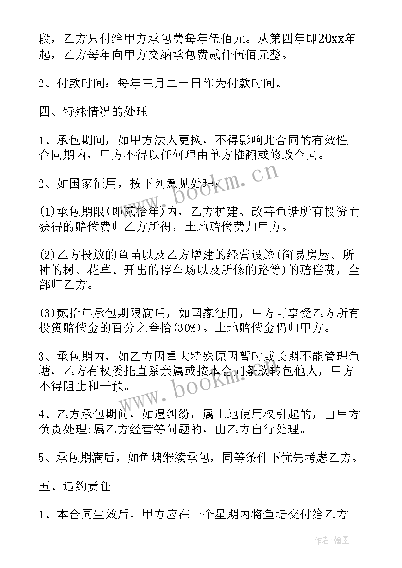 最新泥螺养殖利润 养殖场承包合同(汇总9篇)