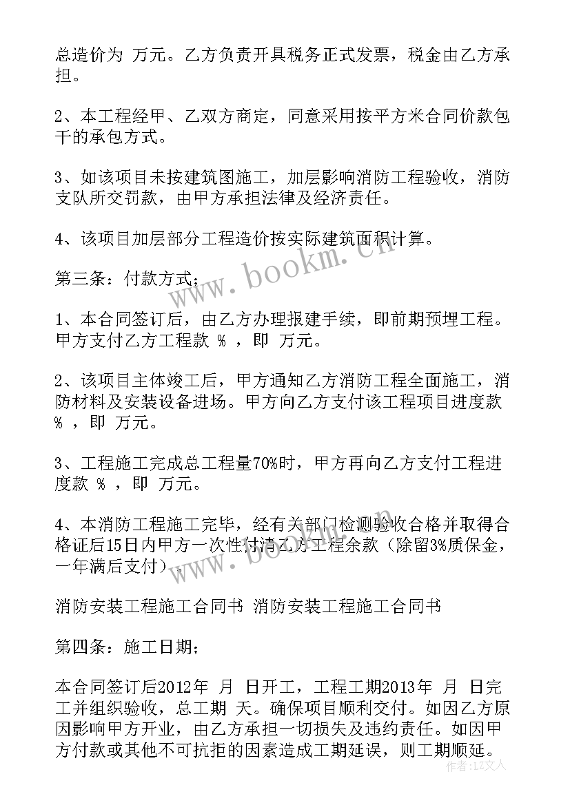 档案整理验收表 消防验收合同(实用9篇)