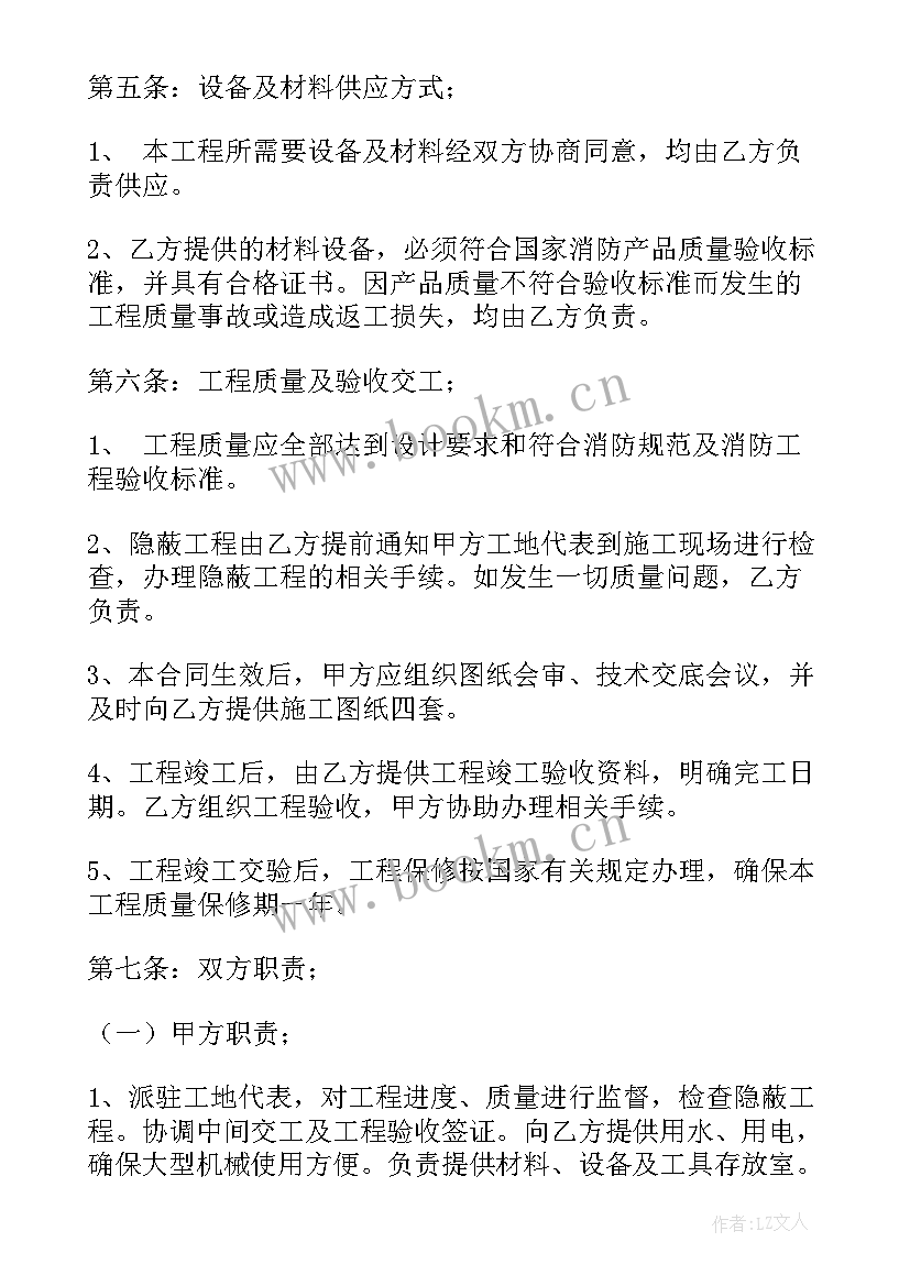 档案整理验收表 消防验收合同(实用9篇)