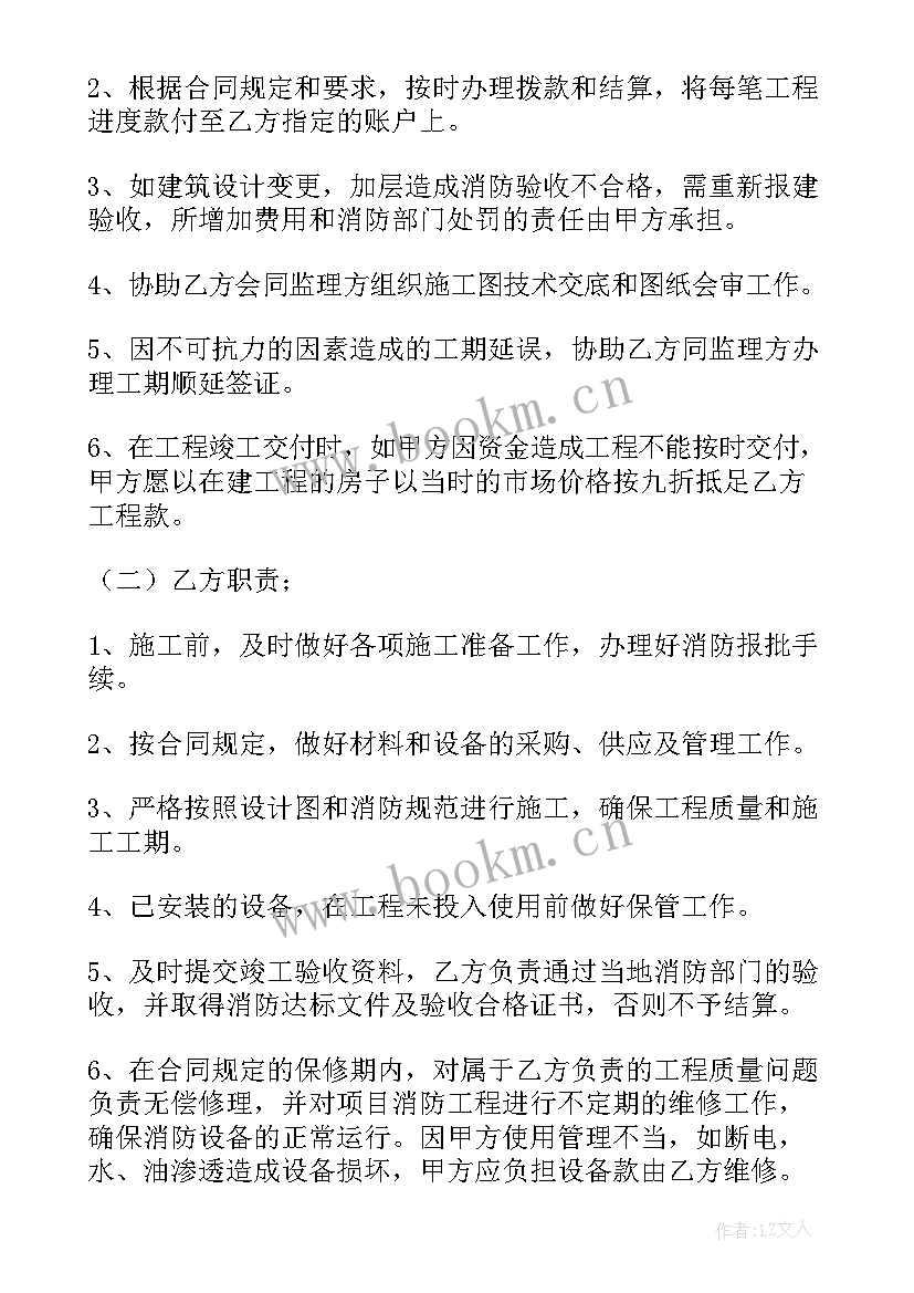 档案整理验收表 消防验收合同(实用9篇)