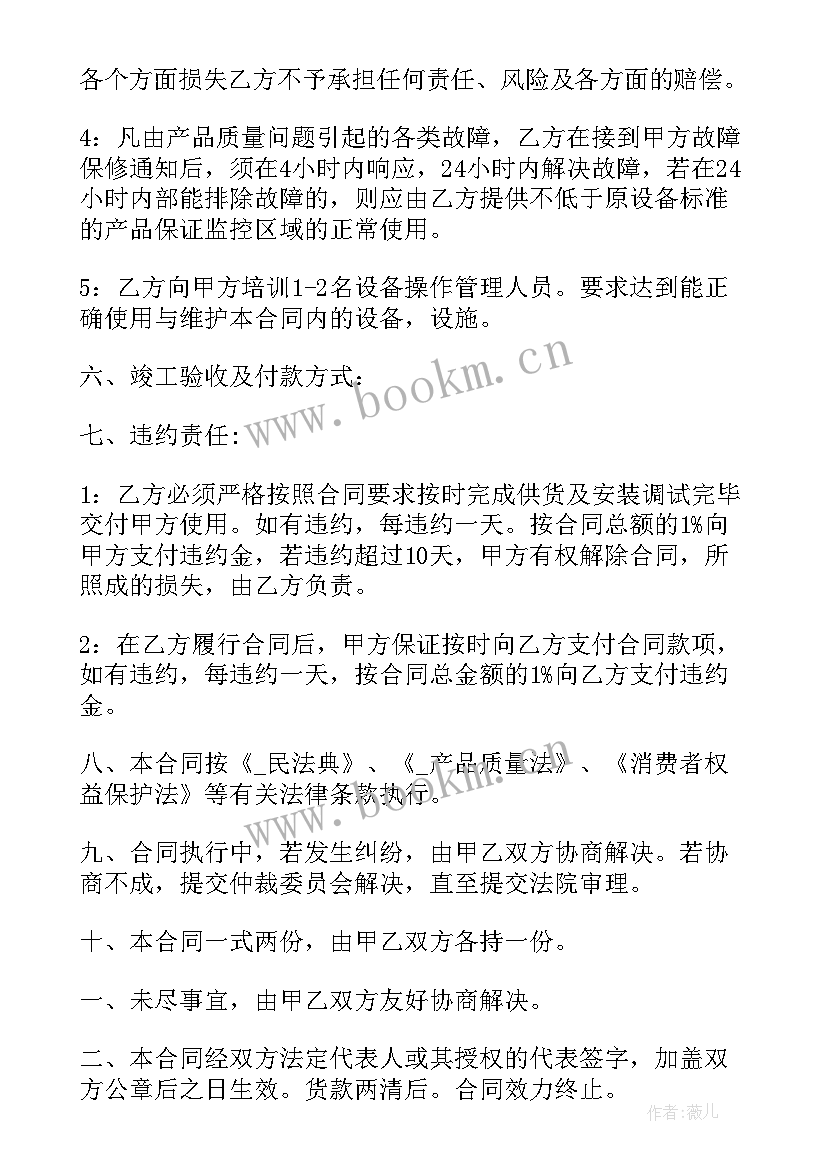 2023年安全监控改造工程合同 监控室改造工程合同(优质10篇)