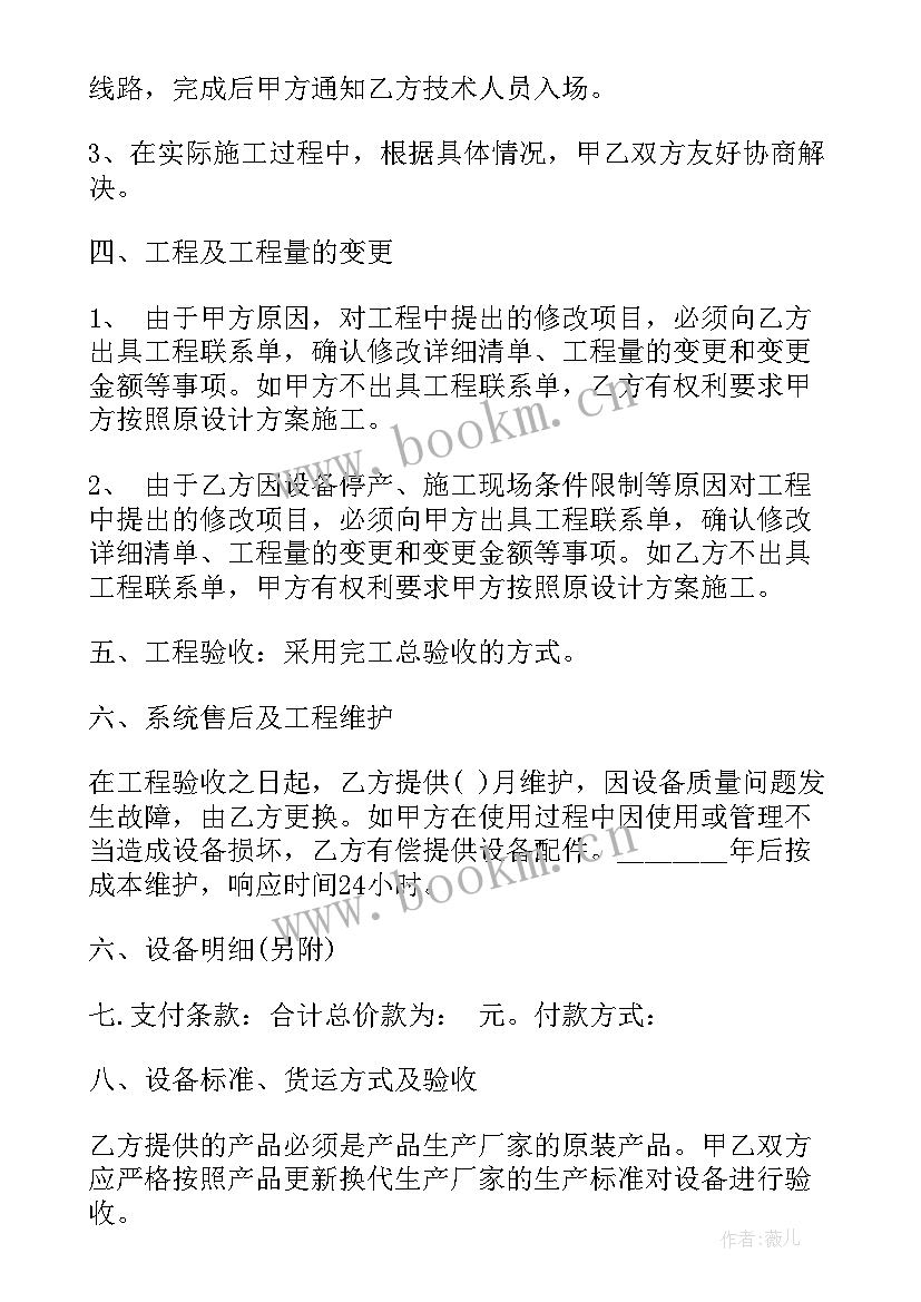 2023年安全监控改造工程合同 监控室改造工程合同(优质10篇)