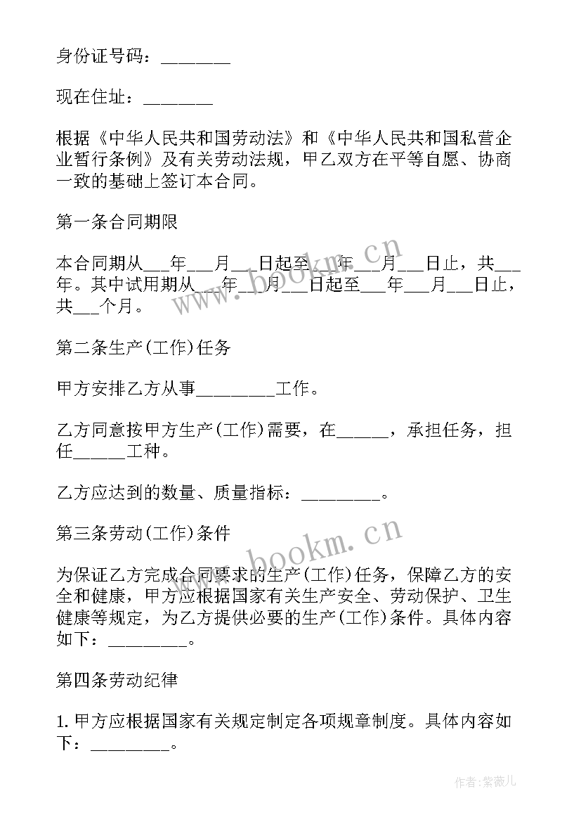 2023年劳务公司劳务协议 公司劳务合同(实用6篇)