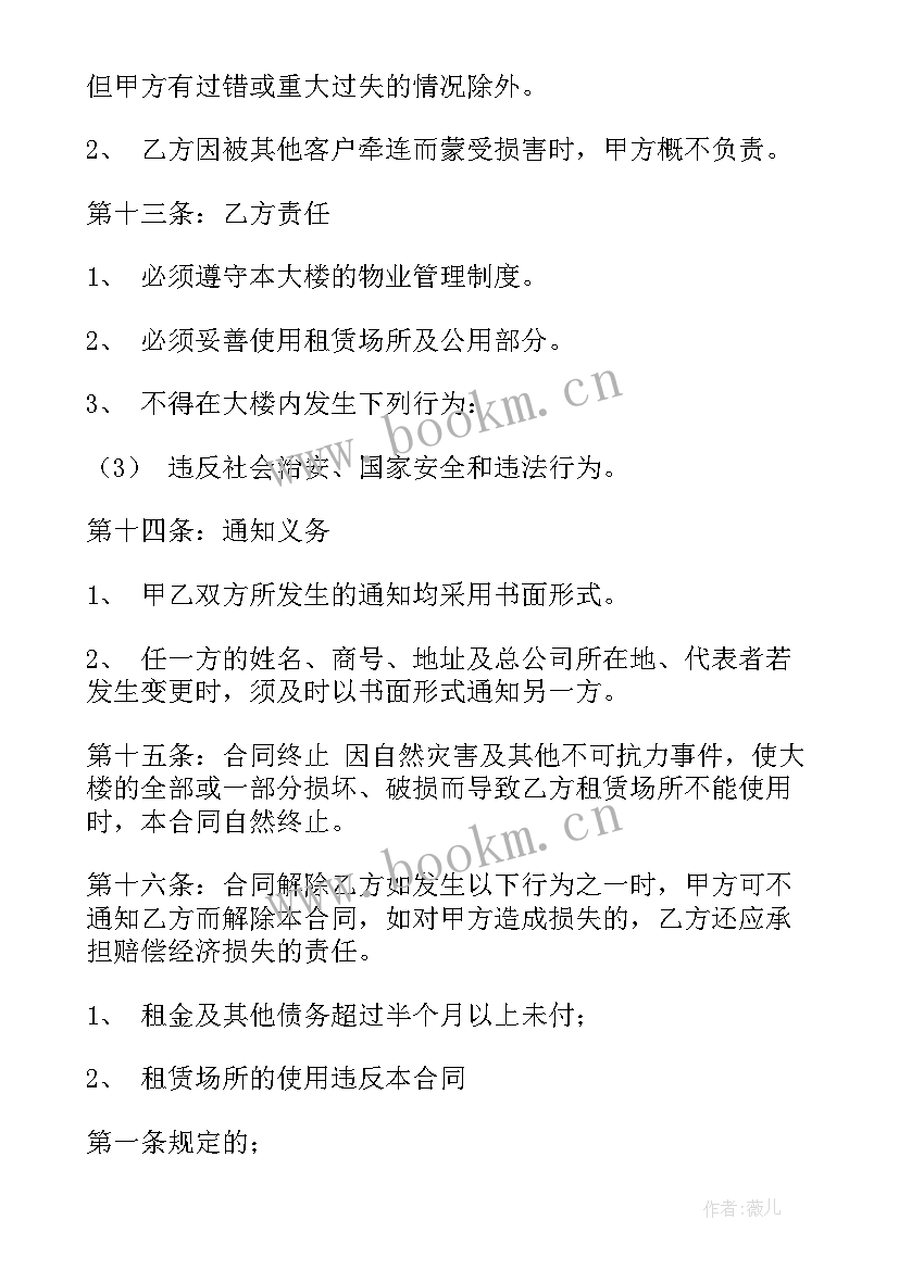 最新杭州个体租房合同 杭州租房合同(汇总6篇)